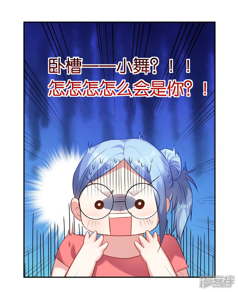 第17话-我被总裁黑上了！-源创优加（第9张）