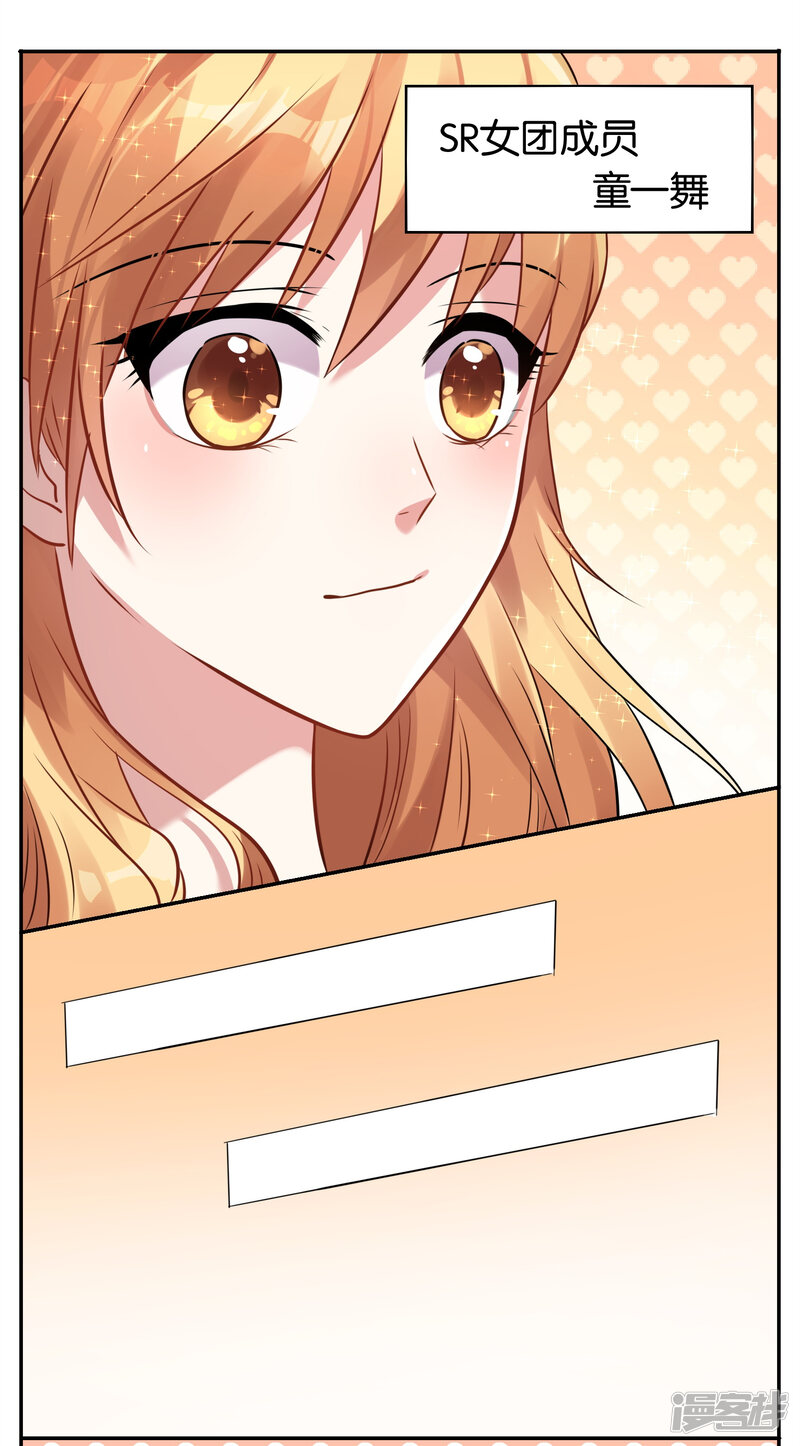 第17话-我被总裁黑上了！-源创优加（第10张）
