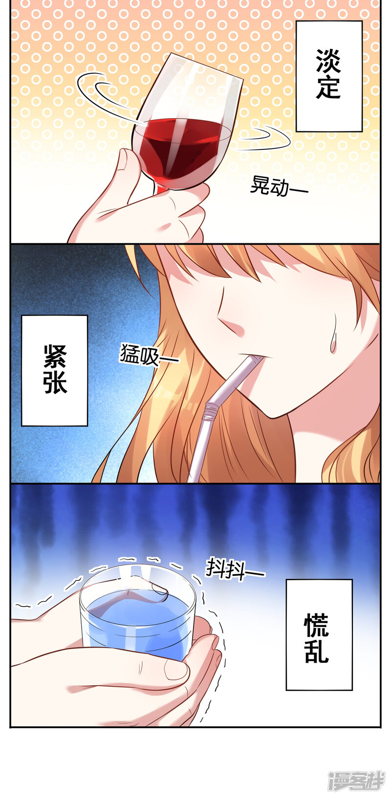 第17话-我被总裁黑上了！-源创优加（第11张）