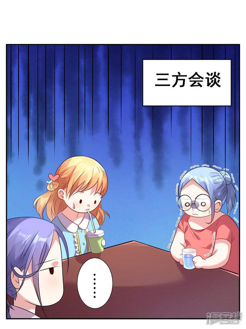 第17话-我被总裁黑上了！-源创优加（第12张）
