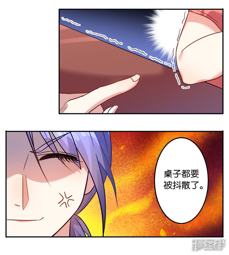 第18话-我被总裁黑上了！-源创优加（第3张）
