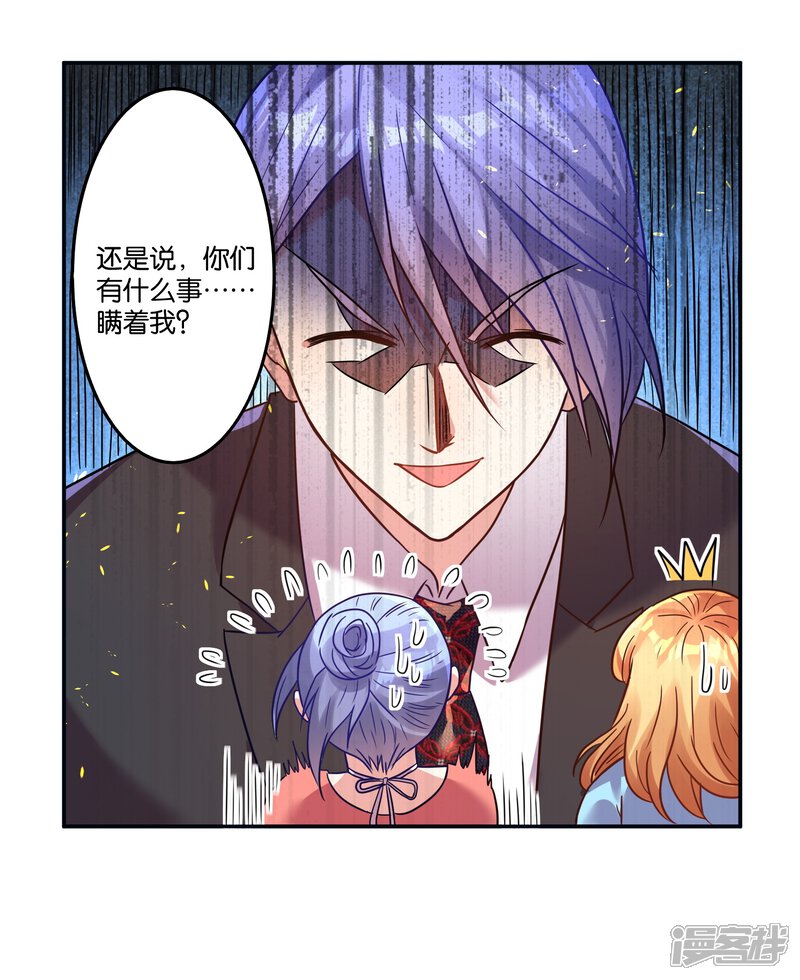 【我被总裁黑上了！】漫画-（第18话）章节漫画下拉式图片-4.jpg