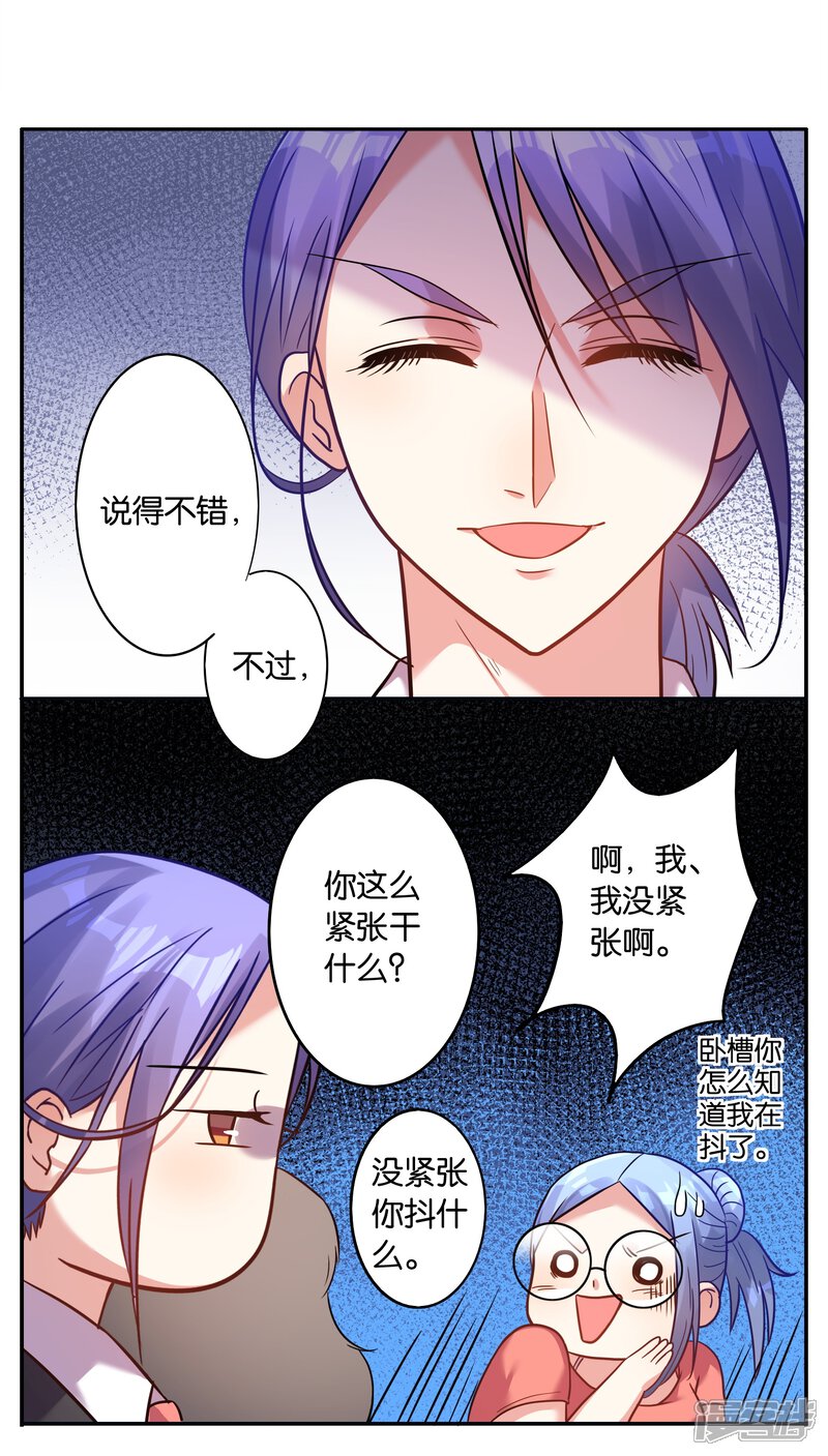 漫画 第18话 - 漫客栈