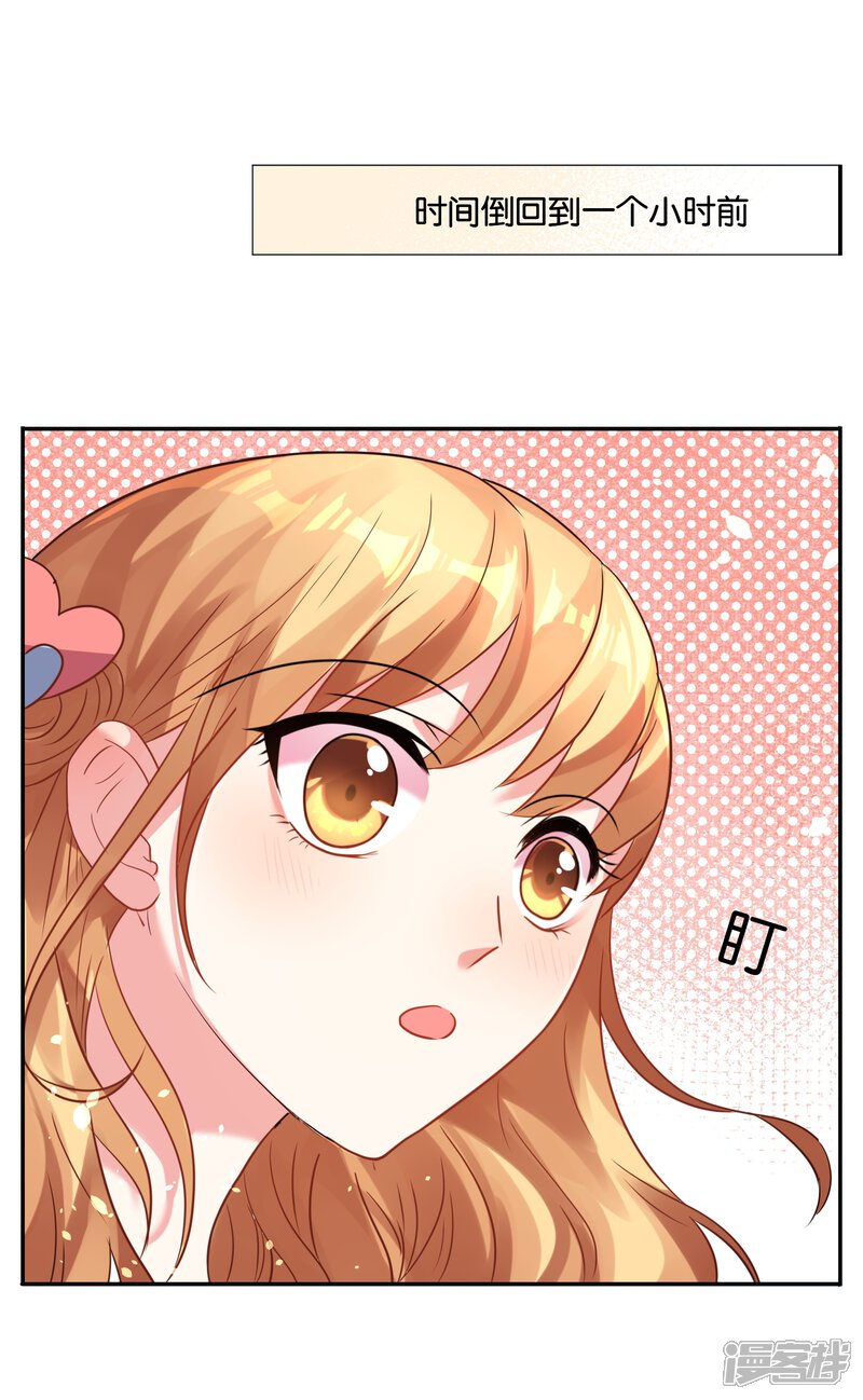 第18话-我被总裁黑上了！-源创优加（第5张）