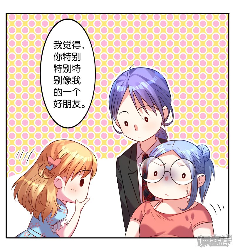 第18话-我被总裁黑上了！-源创优加（第8张）