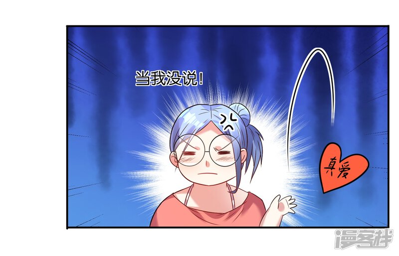 第18话-我被总裁黑上了！-源创优加（第11张）