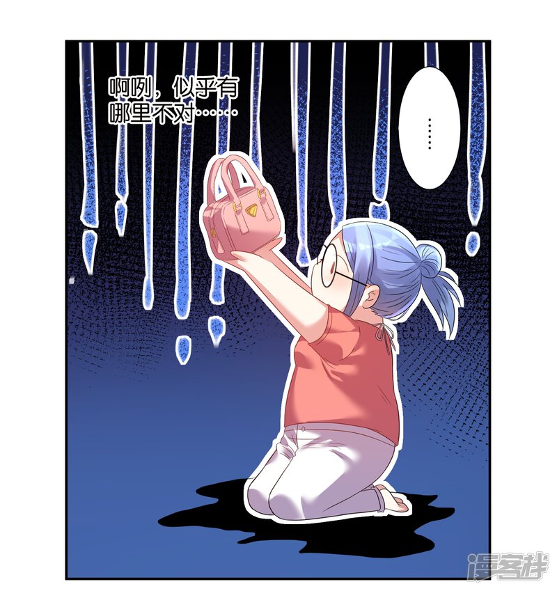 第18话-我被总裁黑上了！-源创优加（第22张）