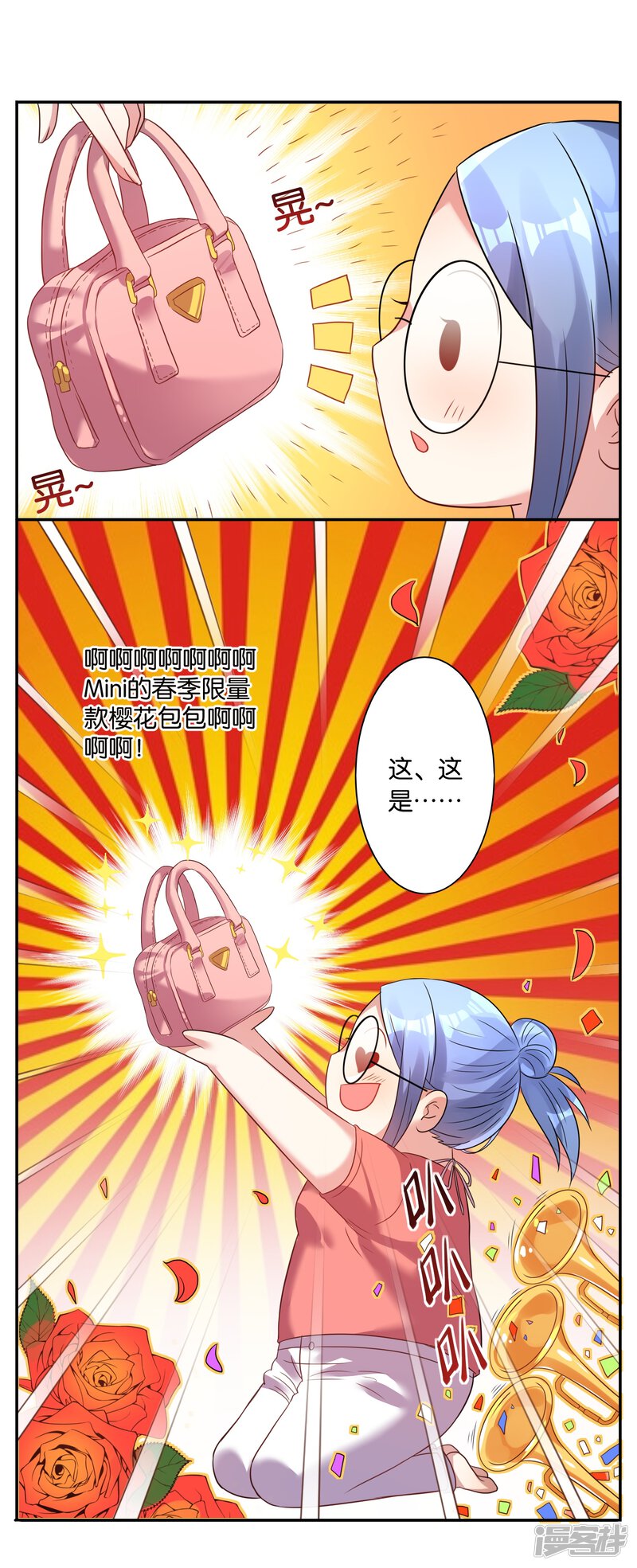 第18话-我被总裁黑上了！-源创优加（第21张）