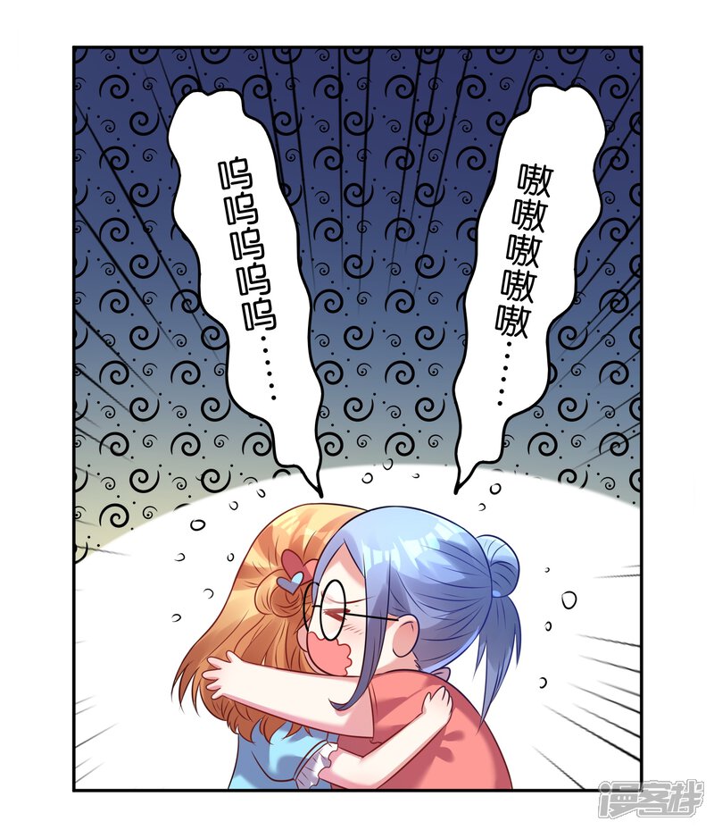 第19话-我被总裁黑上了！-源创优加（第3张）
