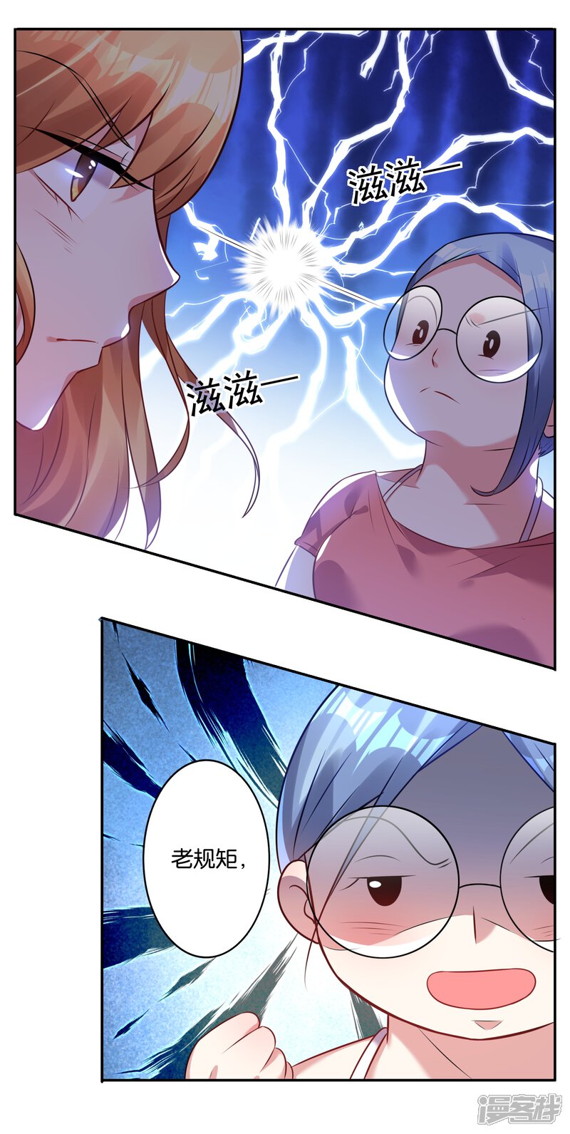 第19话-我被总裁黑上了！-源创优加（第5张）