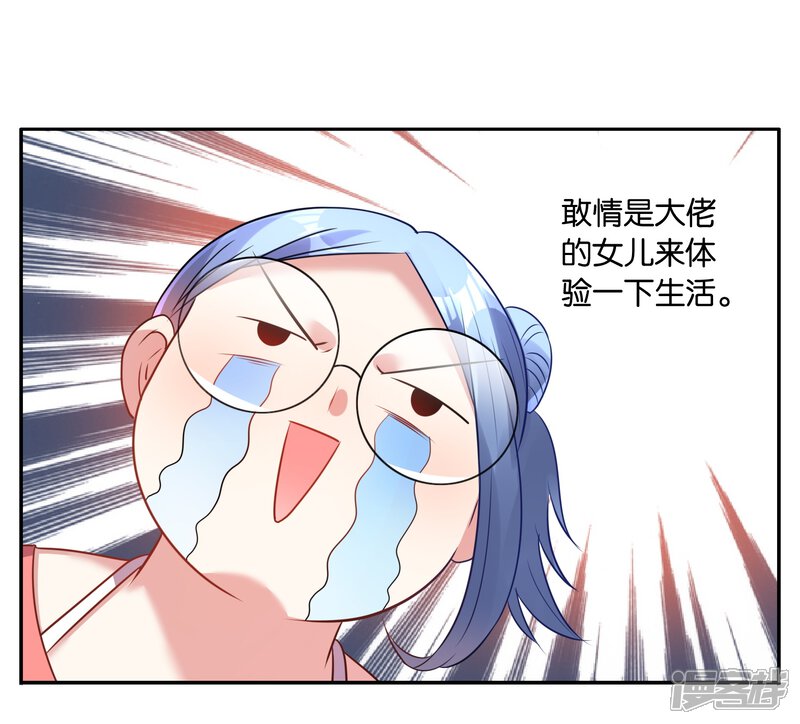 第19话-我被总裁黑上了！-源创优加（第10张）