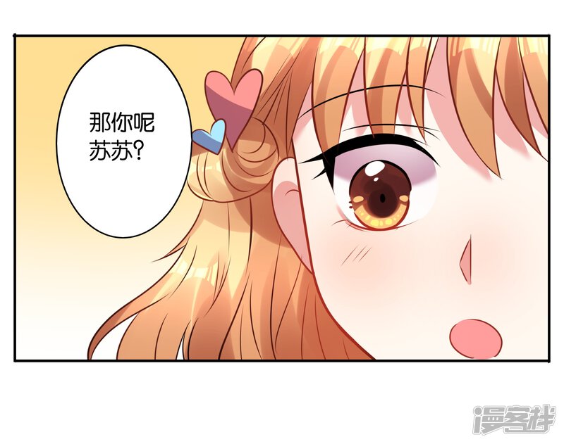 第19话-我被总裁黑上了！-源创优加（第12张）