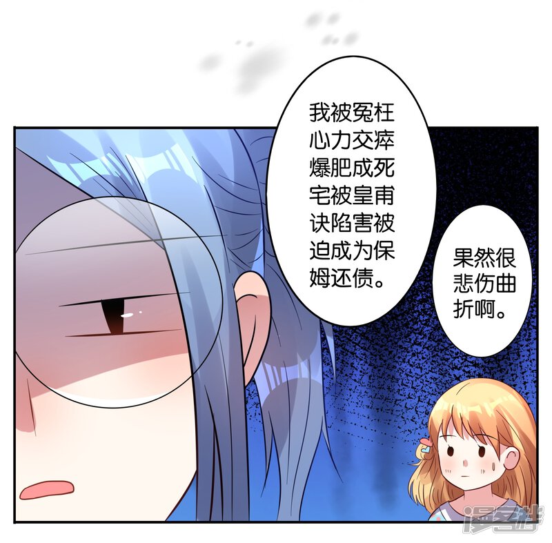第19话-我被总裁黑上了！-源创优加（第15张）