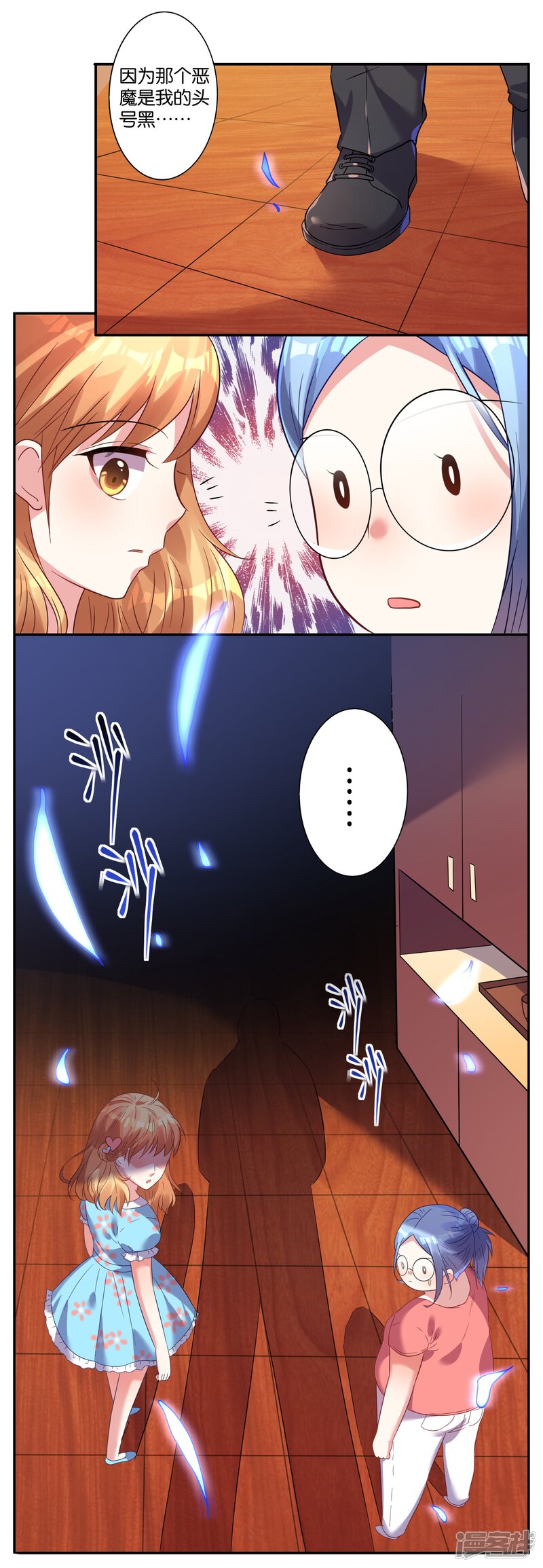 第19话-我被总裁黑上了！-源创优加（第17张）