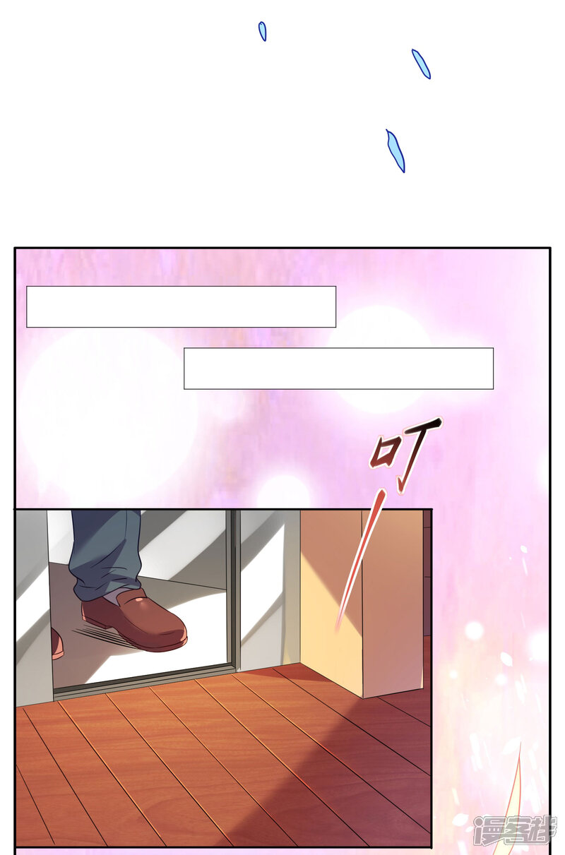 第19话-我被总裁黑上了！-源创优加（第19张）