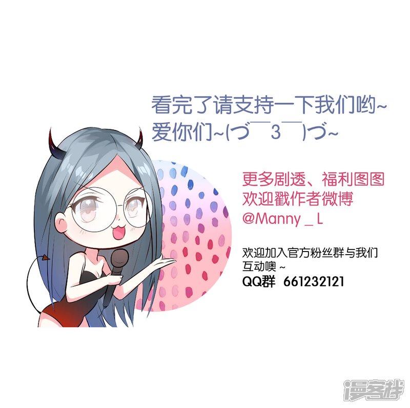 第19话-我被总裁黑上了！-源创优加（第23张）