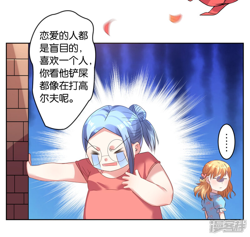 第22话-我被总裁黑上了！-源创优加（第4张）