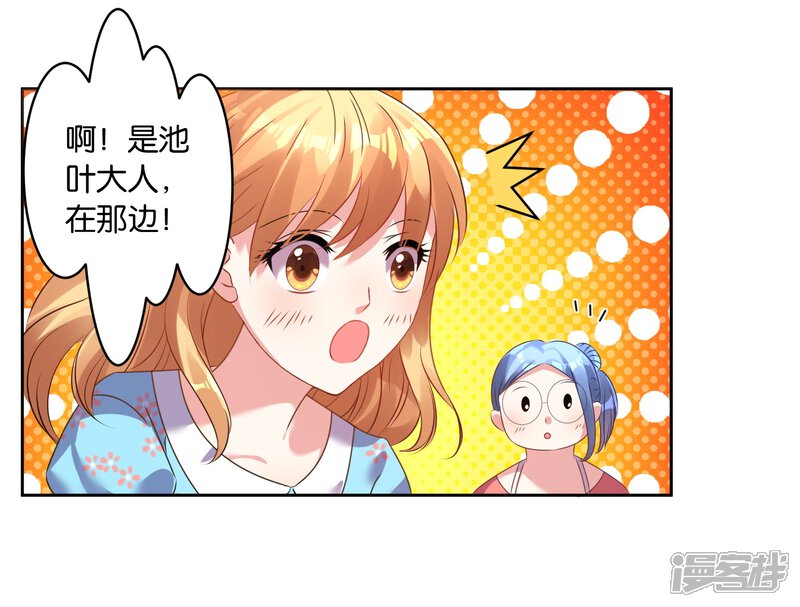 第22话-我被总裁黑上了！-源创优加（第6张）
