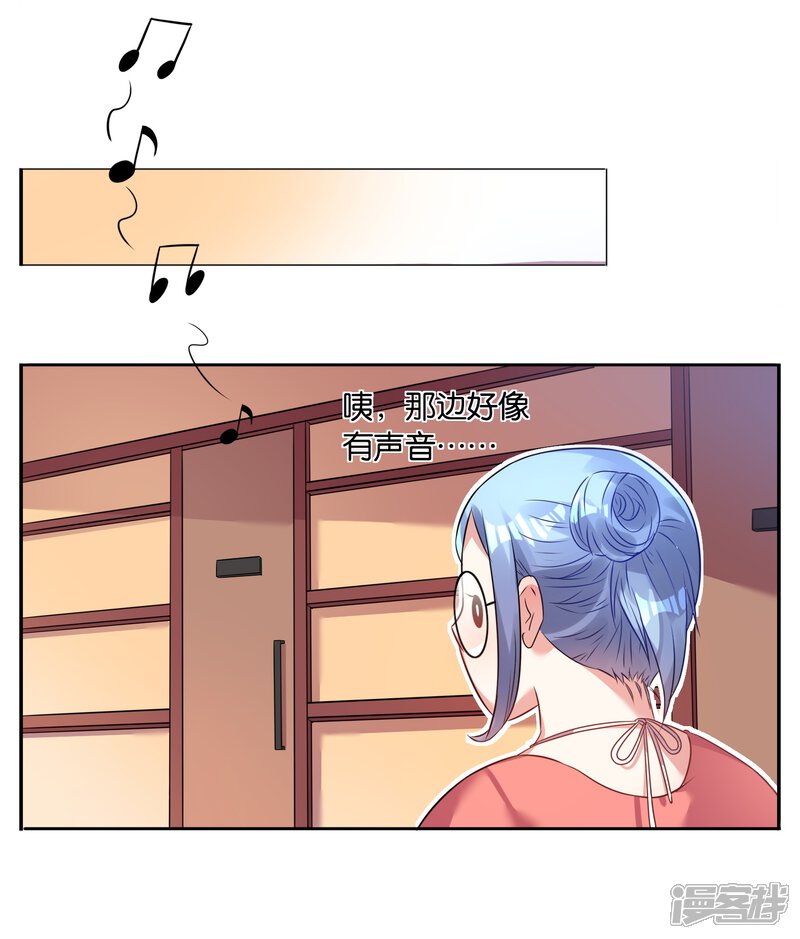 第22话-我被总裁黑上了！-源创优加（第11张）