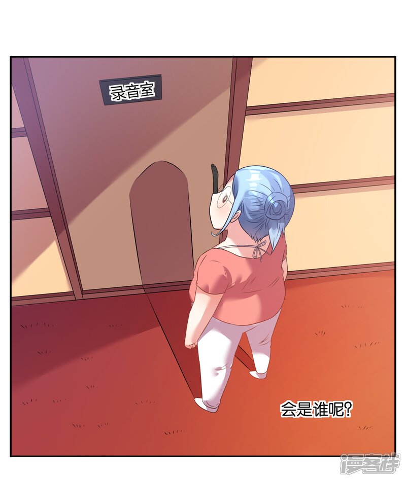 第22话-我被总裁黑上了！-源创优加（第12张）