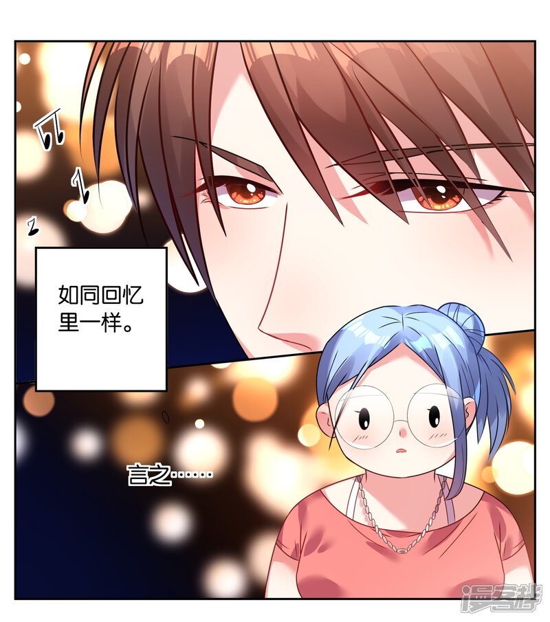 第22话-我被总裁黑上了！-源创优加（第15张）