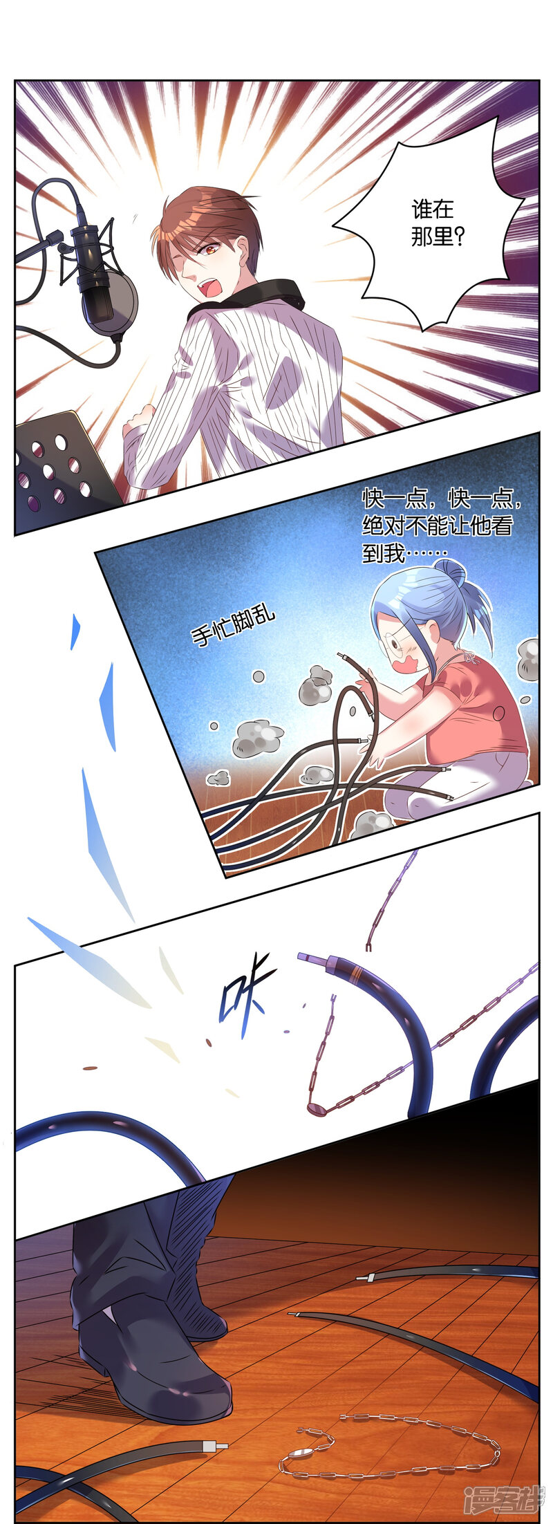 第22话-我被总裁黑上了！-源创优加（第17张）