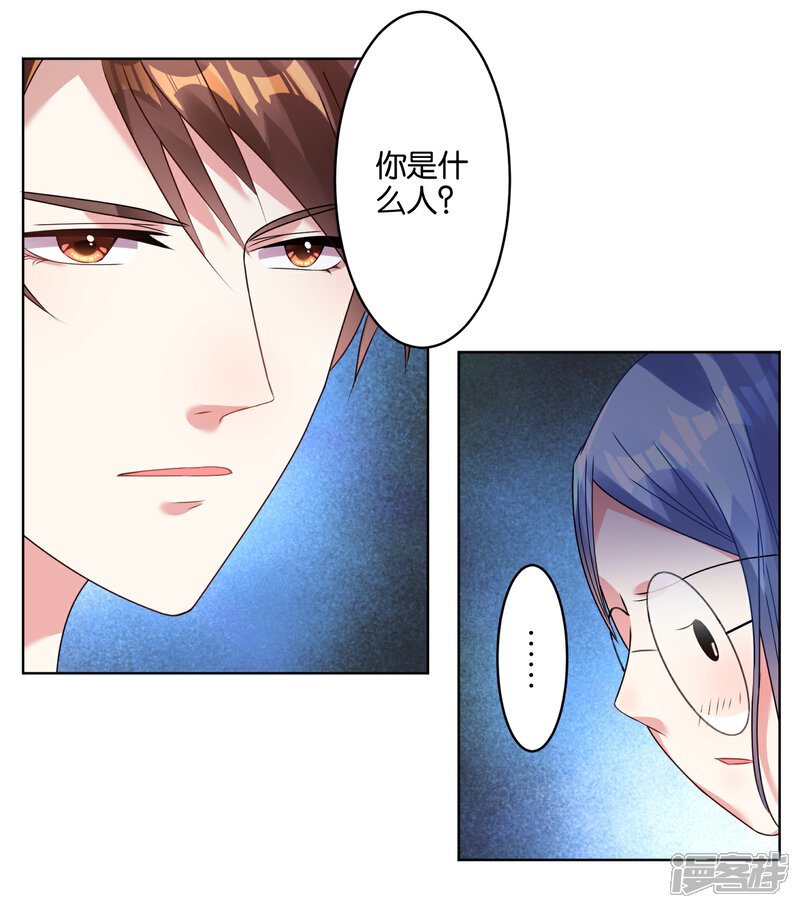 第23话-我被总裁黑上了！-源创优加（第3张）