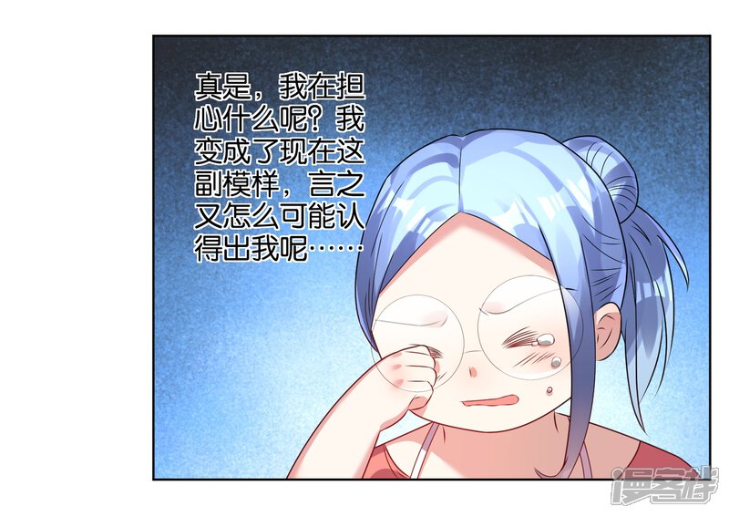 第23话-我被总裁黑上了！-源创优加（第6张）
