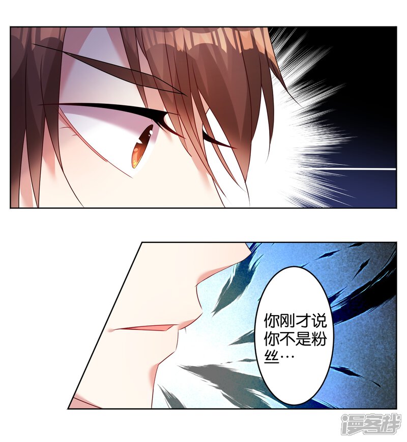 第23话-我被总裁黑上了！-源创优加（第8张）