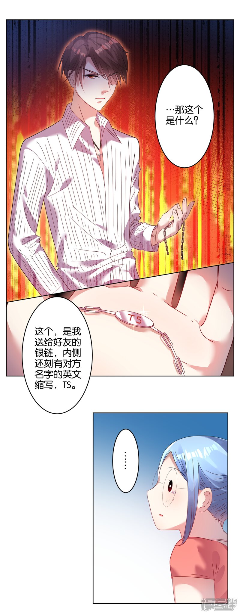第23话-我被总裁黑上了！-源创优加（第9张）