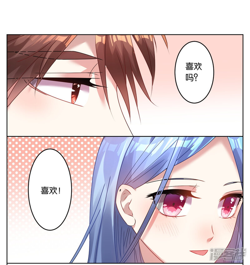 第23话-我被总裁黑上了！-源创优加（第14张）