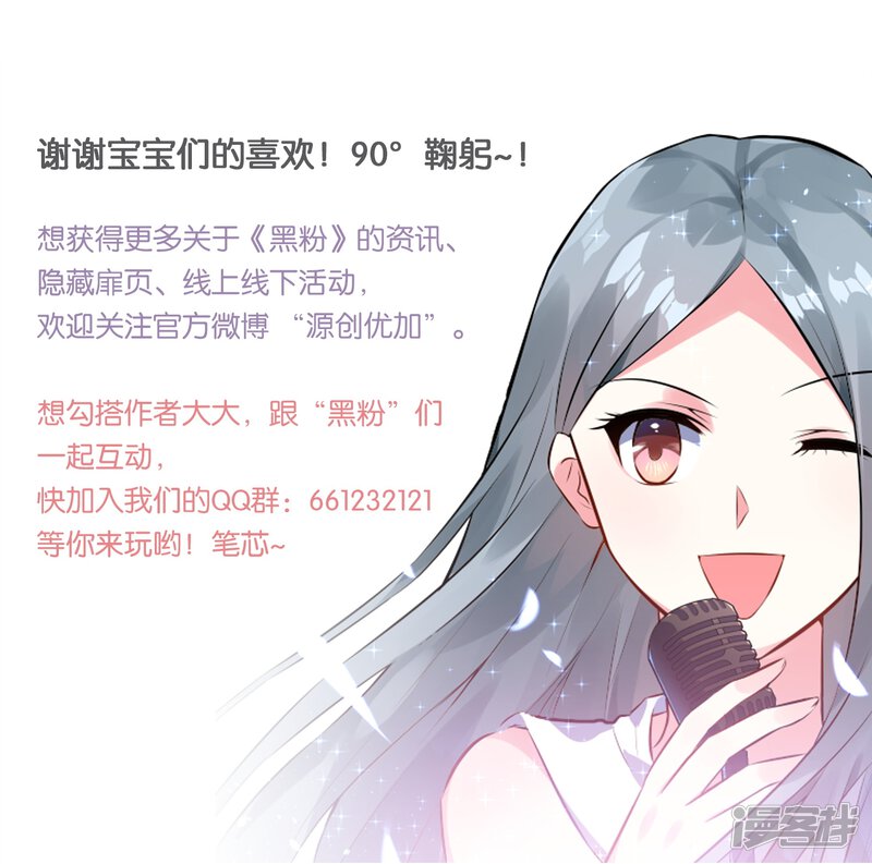 第23话-我被总裁黑上了！-源创优加（第17张）