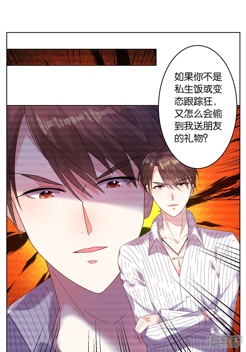 第24话-我被总裁黑上了！-源创优加（第2张）