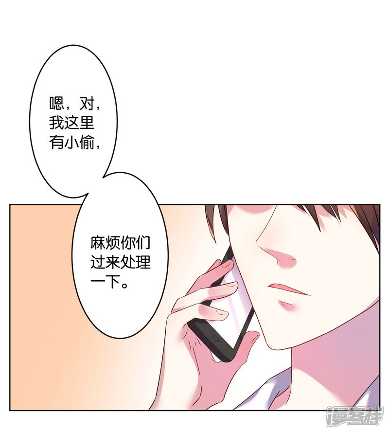 第24话-我被总裁黑上了！-源创优加（第6张）