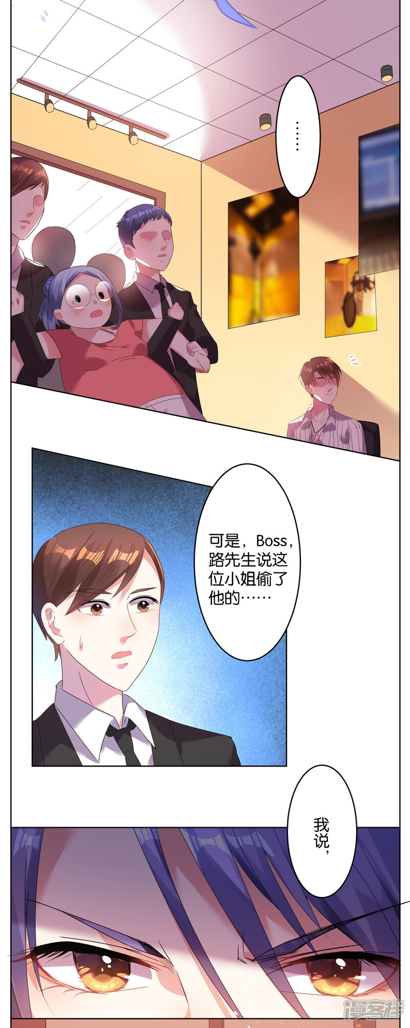 第24话-我被总裁黑上了！-源创优加（第11张）