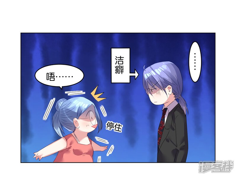 第24话-我被总裁黑上了！-源创优加（第13张）