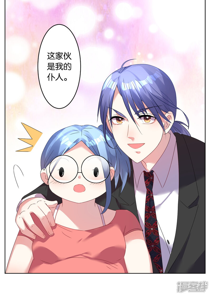 第24话-我被总裁黑上了！-源创优加（第16张）