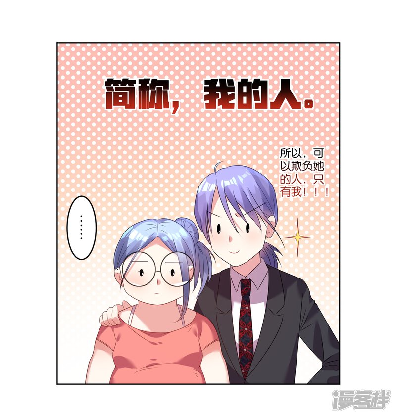 第24话-我被总裁黑上了！-源创优加（第17张）