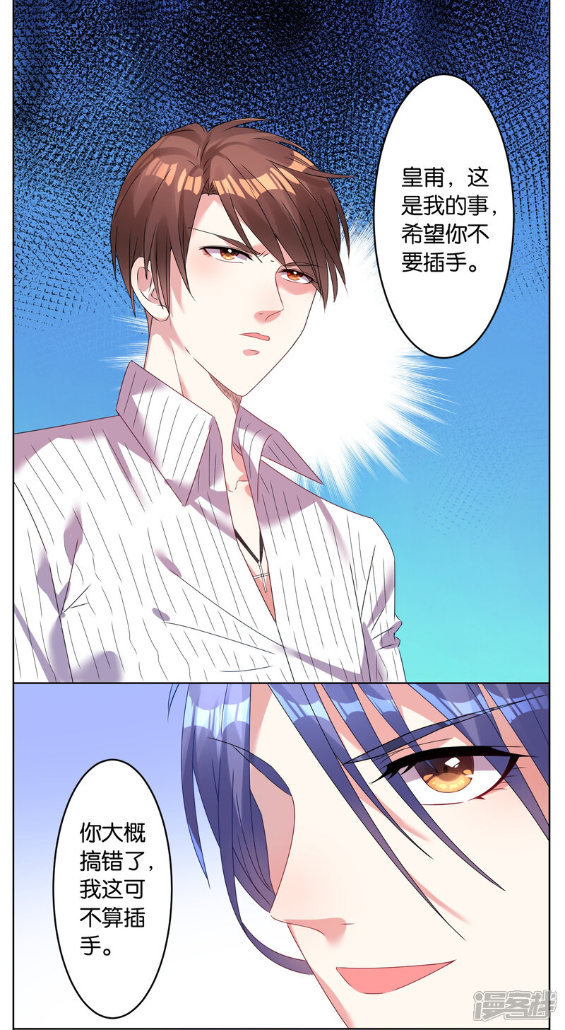 第24话-我被总裁黑上了！-源创优加（第15张）