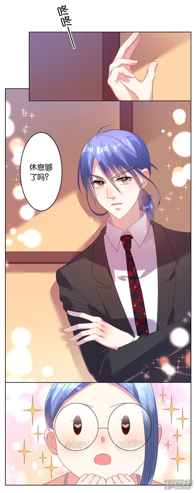 第25话-我被总裁黑上了！-源创优加（第6张）