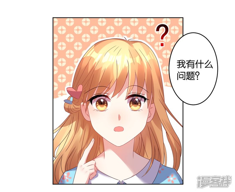 第25话-我被总裁黑上了！-源创优加（第14张）