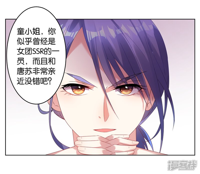 第25话-我被总裁黑上了！-源创优加（第15张）