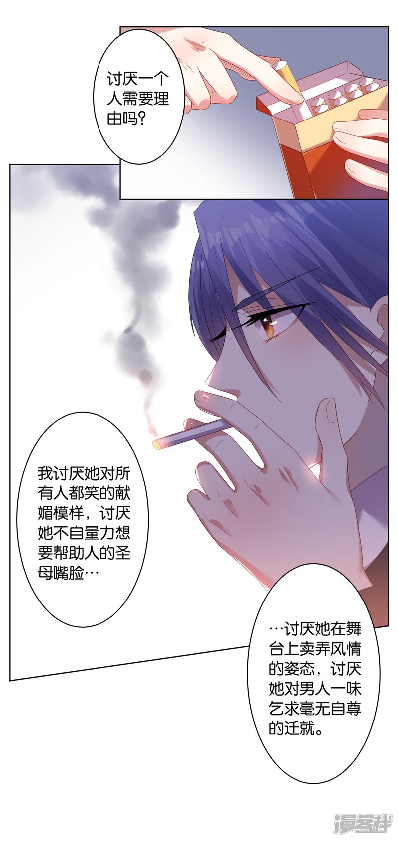 第25话-我被总裁黑上了！-源创优加（第19张）