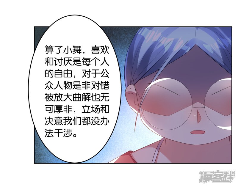 第26话-我被总裁黑上了！-源创优加（第4张）