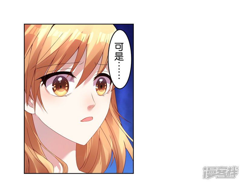 第26话-我被总裁黑上了！-源创优加（第5张）