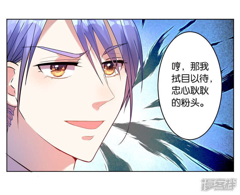 第26话-我被总裁黑上了！-源创优加（第7张）