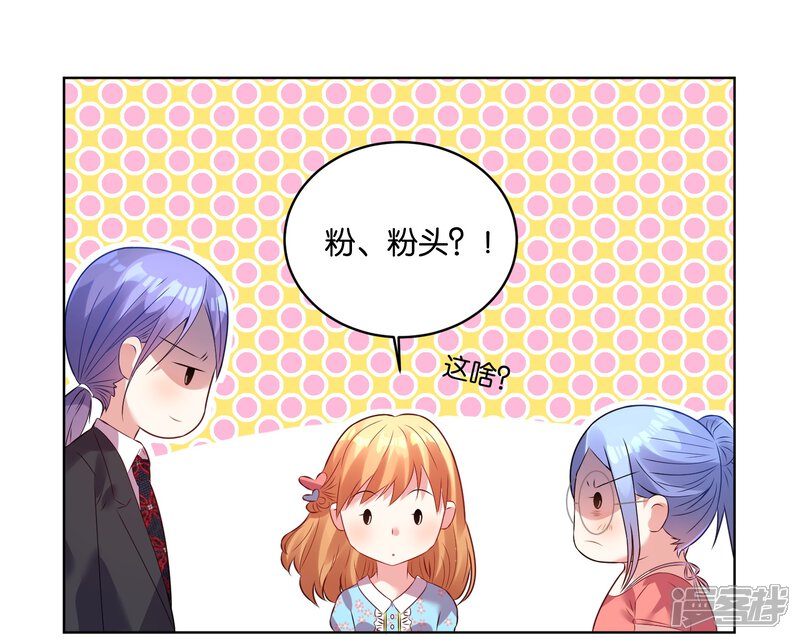 第26话-我被总裁黑上了！-源创优加（第8张）