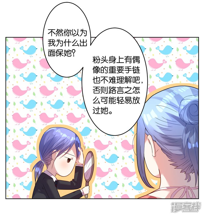 第26话-我被总裁黑上了！-源创优加（第9张）