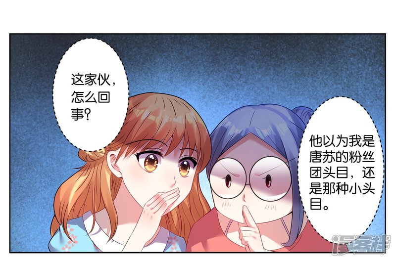 第26话-我被总裁黑上了！-源创优加（第10张）