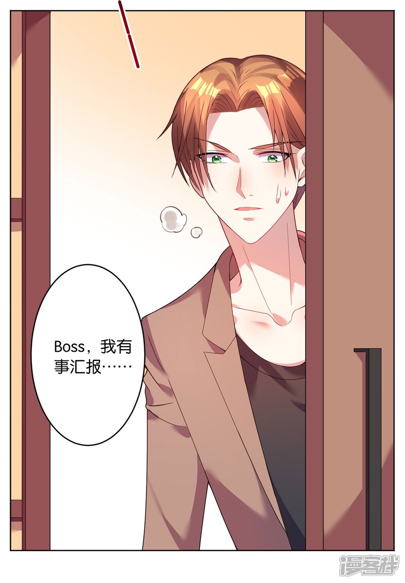 第27话-我被总裁黑上了！-源创优加（第2张）